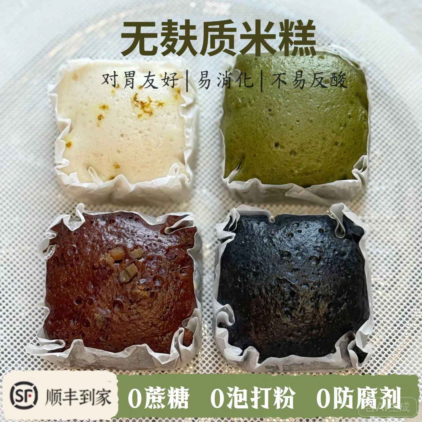 顺丰直达传统桂花方糕白糖糕即食传统糕懒人早餐半成品糕点点心