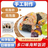 即食三角饭团营养早餐海苔鱿鱼海米金枪鱼方便懒人速食糙米饭