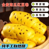 全麦南瓜红豆卷早餐半成品花卷豆沙包杂粮馒头手工窝窝头粗粮主食