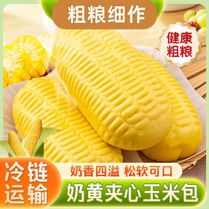 玉米奶黄包儿童夹心馒头卡通包子