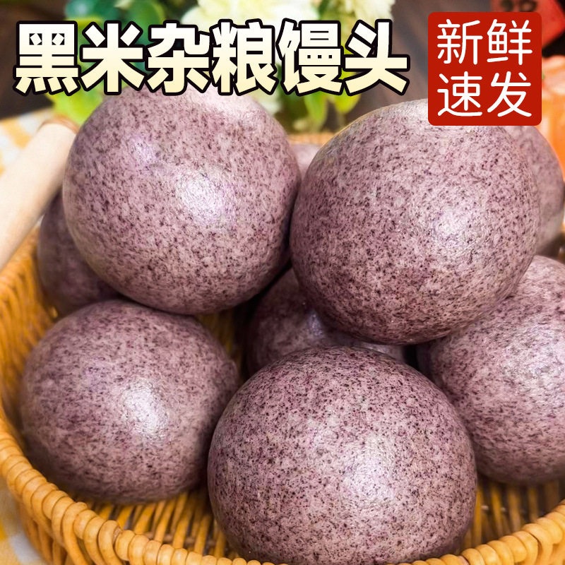 黑米馒头杂粮老面馒头粗粮馍馍