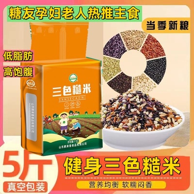 鹤来香五谷杂粮三色糙米低脂
