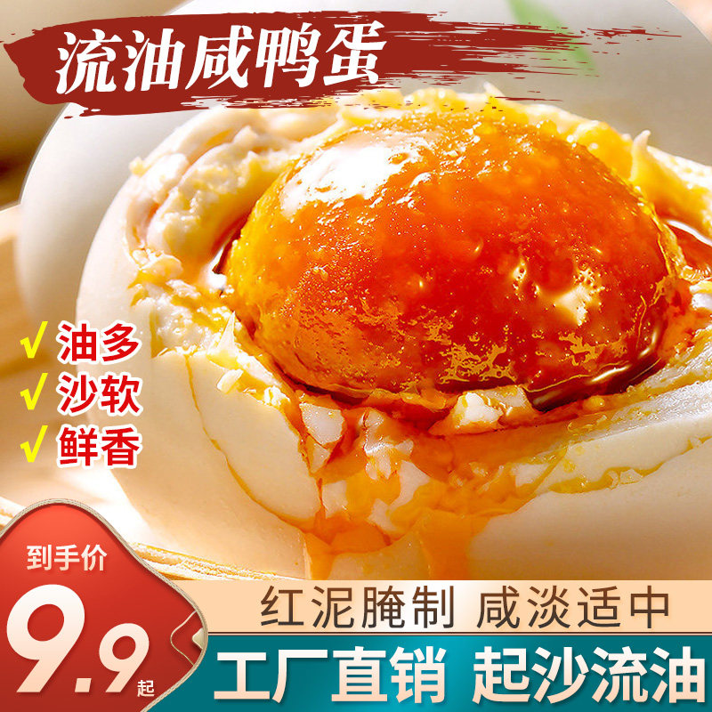 荆八宝咸鸭蛋正宗流油整箱特大真空20枚熟咸蛋黄盐鸭蛋非烤海鸭蛋使用感如何?