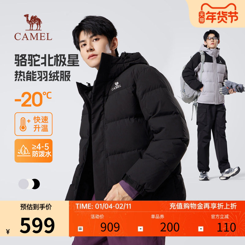 骆驼羽绒服男2024秋冬新款面包服加厚工装百搭短款连帽羽绒外套女,男装,羽绒服,淘宝优惠券,粉丝福利购,淘宝优惠卷