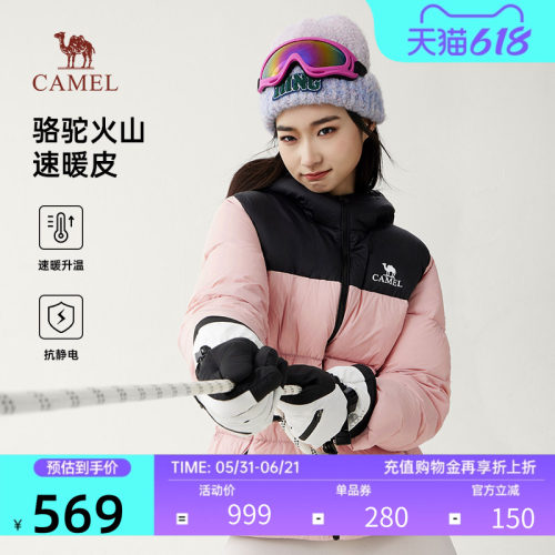 骆驼火山羽绒服连帽保暖