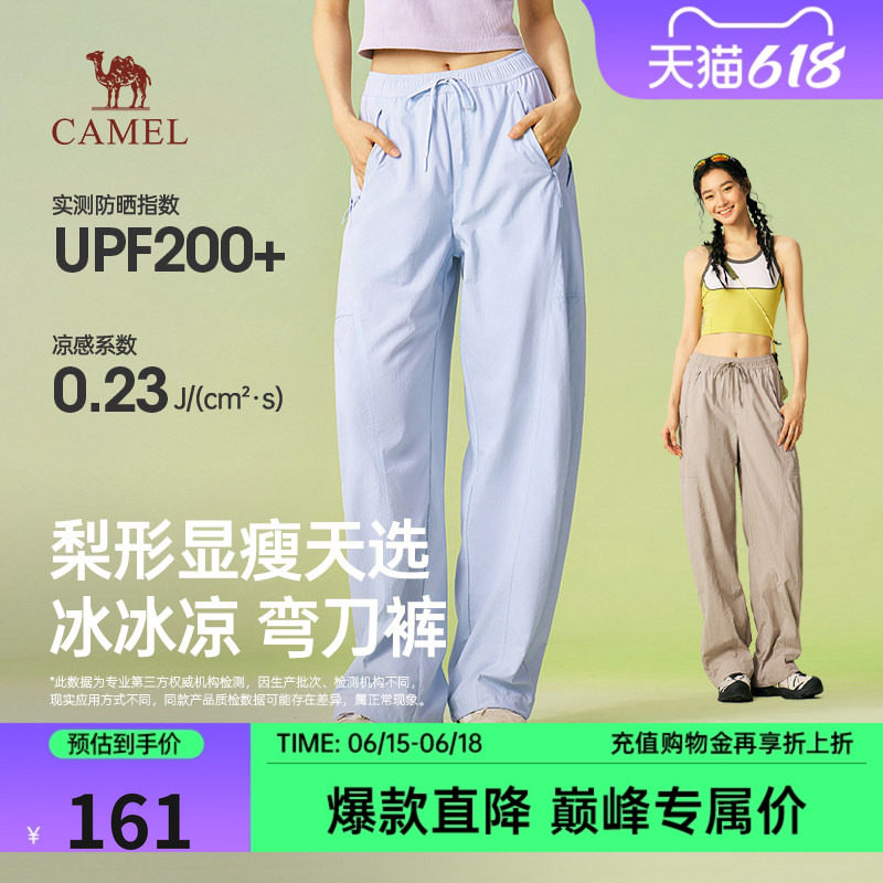 骆驼女装凉感阔感弯刀裤防晒速干2026春夏新款显瘦遮胯时尚休闲裤