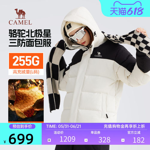 骆驼羽绒服连帽加厚保暖