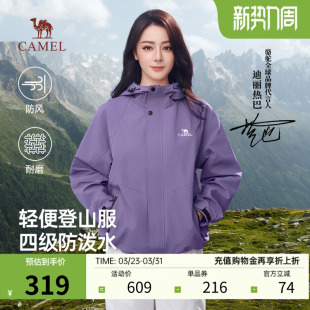 防风秋冬26新硬壳防泼水外套男 骆驼山海夹克女装 迪丽热巴同款