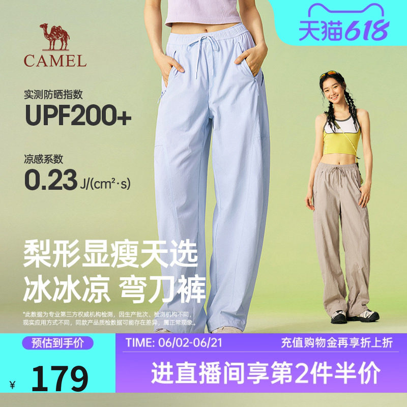 骆驼女装凉感阔感弯刀裤防晒速干2026春夏新款显瘦遮胯时尚休闲裤