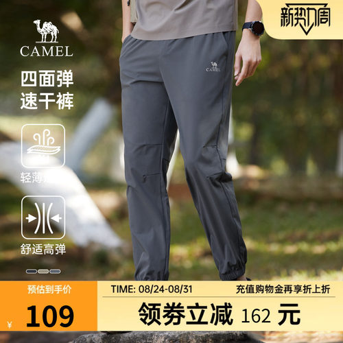 骆驼男士速干裤夏季薄款