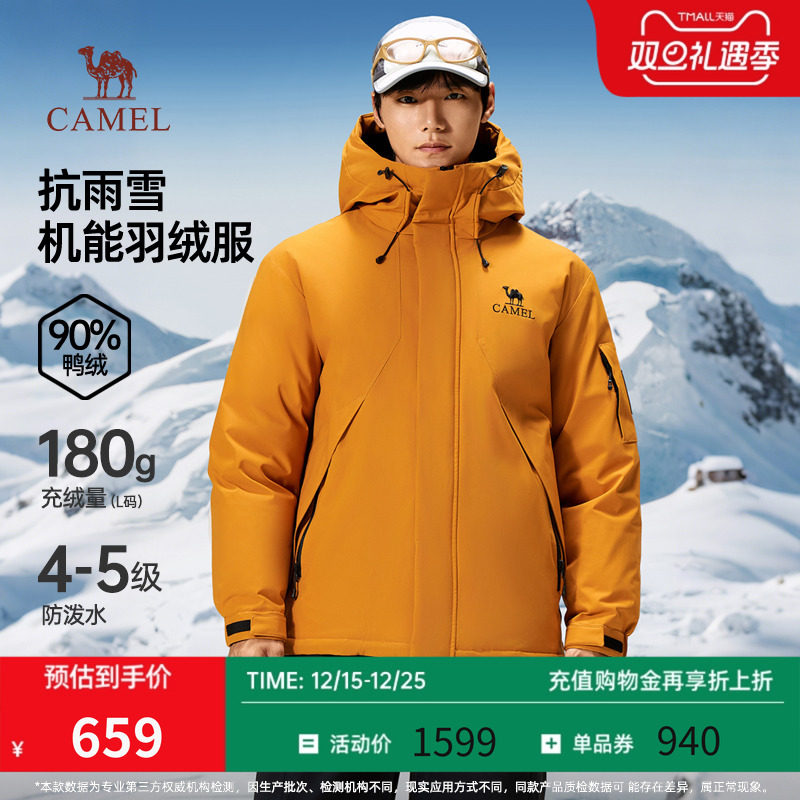 骆驼男装工装羽绒服男冬季2025新款加厚保暖防泼水连帽派克服外套