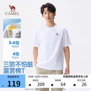 防泼水抗污耐脏常规舒适短袖 三防圆领T恤2026春夏新款 骆驼男装