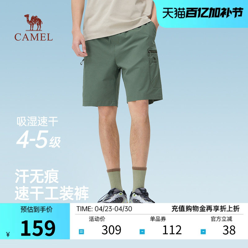 骆驼男装速干工装短裤2026春夏新款吸湿透气舒适户外多口袋宽松裤