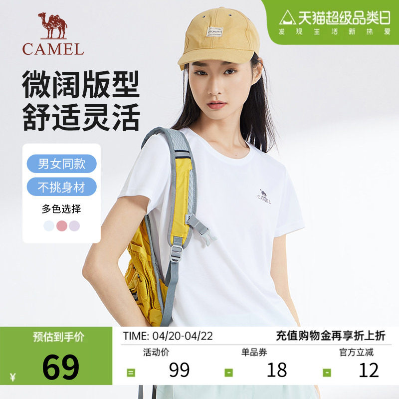 骆驼短袖T恤女2026夏季新款速干透气圆领运动情侣半袖纯色体恤男