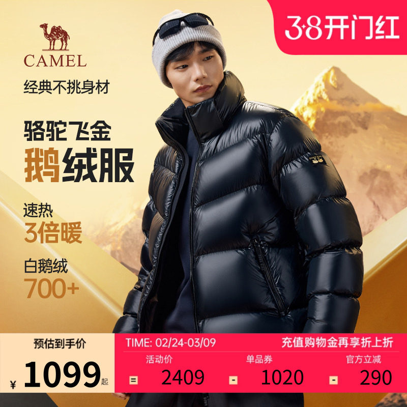 骆驼飞金鹅绒服男女2025冬季黑色短款亮面羽绒服防风保暖厚外套潮