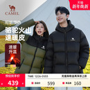 【骆驼火山羽绒服】男2025秋冬新款保暖白鸭绒短款休闲女面包外套