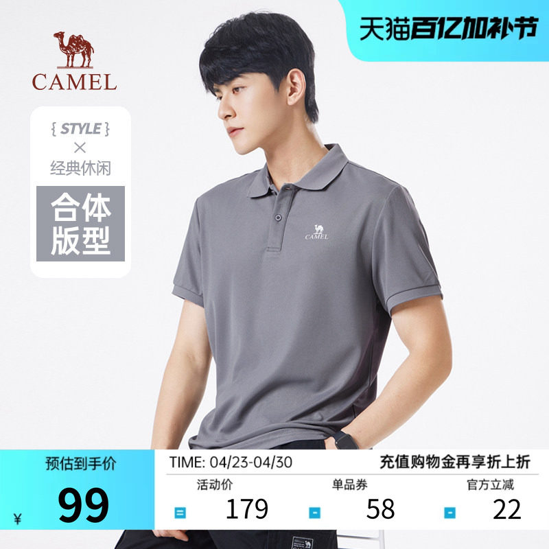 骆驼男装速干POLO衫2026夏季新款轻薄透气短袖运动简约翻领T恤