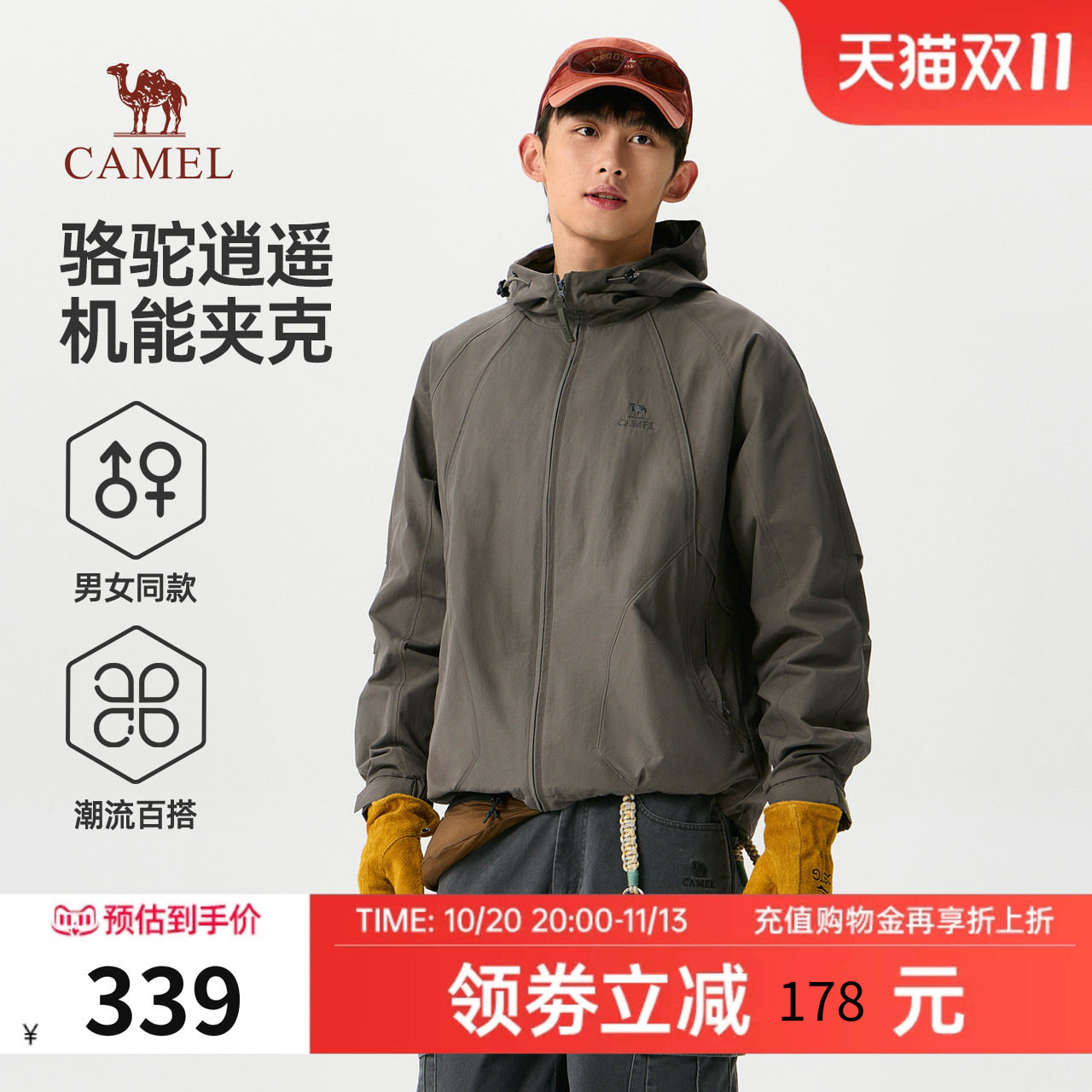 骆驼机能防风夹克2026秋冬新款带帽机车男女同款拉链防风夹克男