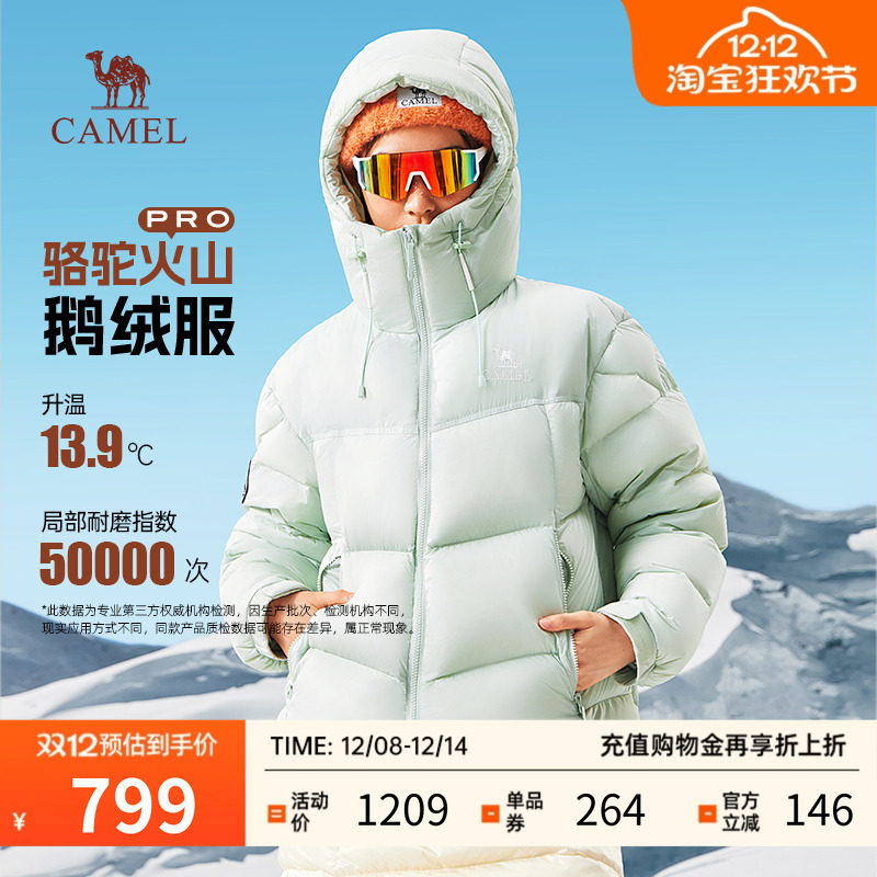 骆驼火山鹅绒羽绒服保暖