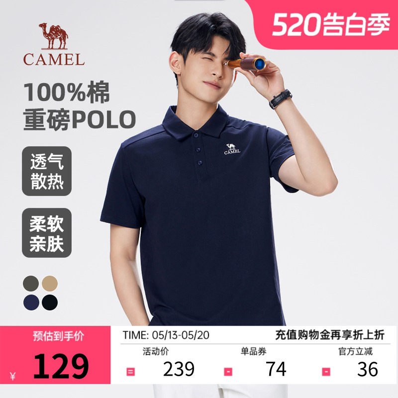 骆驼男装纯棉户外山系POLO衫2026春夏新款透气微弹翻领情侣短袖女