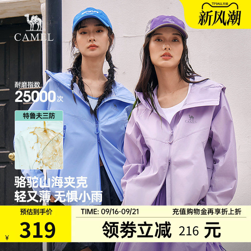 骆驼山海女装防风防水防油夹克										