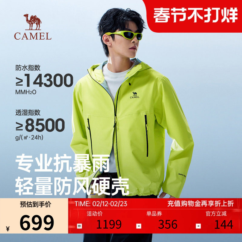 骆驼男装防风防水冲锋衣外套2026新款户外徒步透气夹克登山外套女