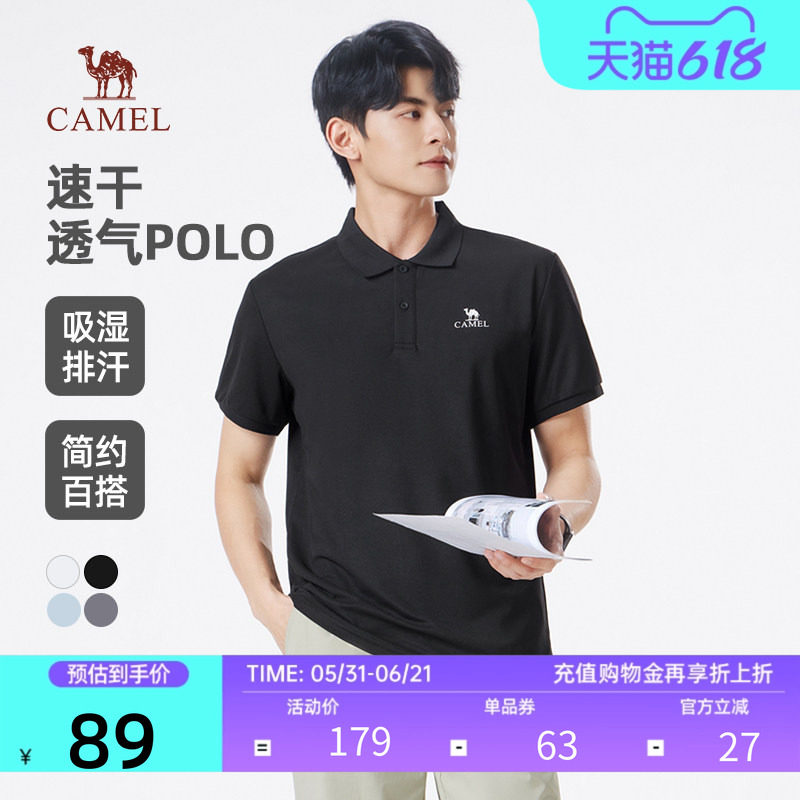 骆驼男装速干POLO衫男2026夏新款透气短袖帅气运动休闲T恤女