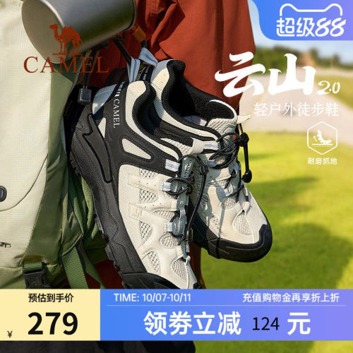 骆驼云山2代透气耐磨徒步鞋