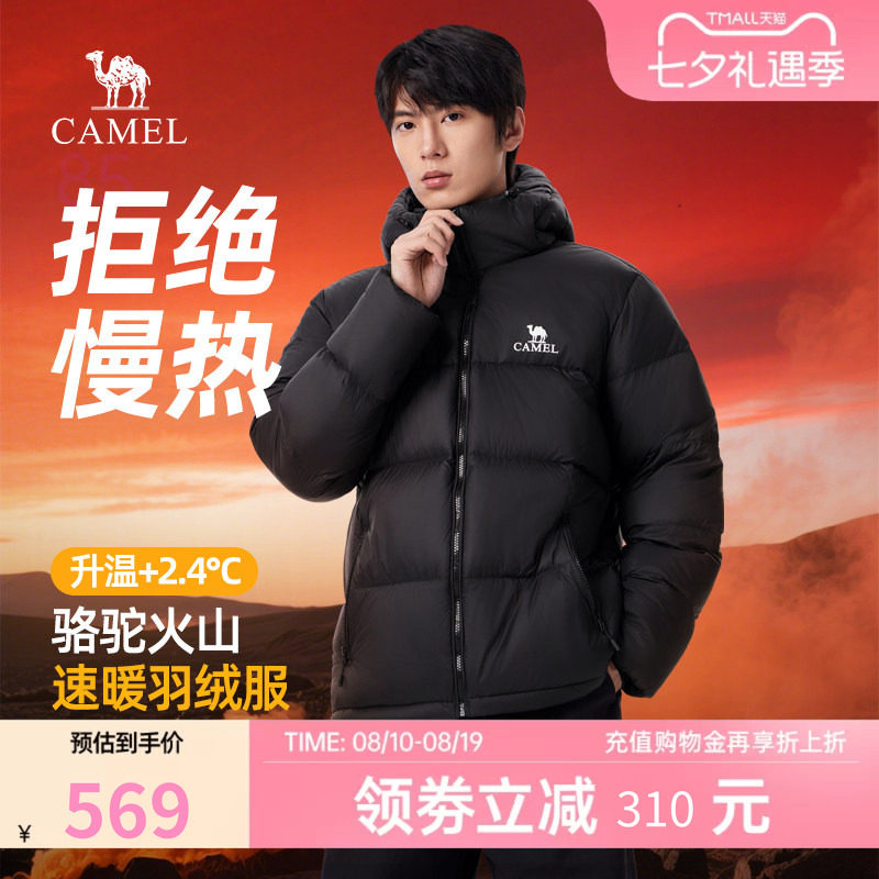 骆驼火山连帽羽绒服 309元 - 86线报