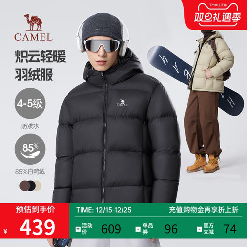 骆驼连帽羽绒服防风防泼水