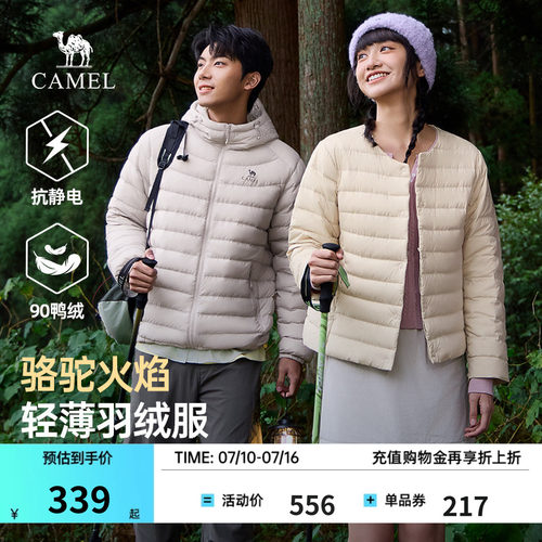 骆驼火焰抗静电90鸭绒羽绒服