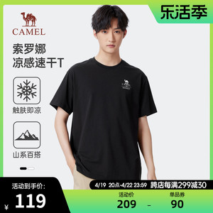 骆驼短袖男2024夏季新款纯色休闲T恤凉感速干圆领纯色短上衣体恤