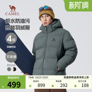 骆驼羽绒服加厚2024秋冬连帽保暖防寒面包服防泼水男女同款外套