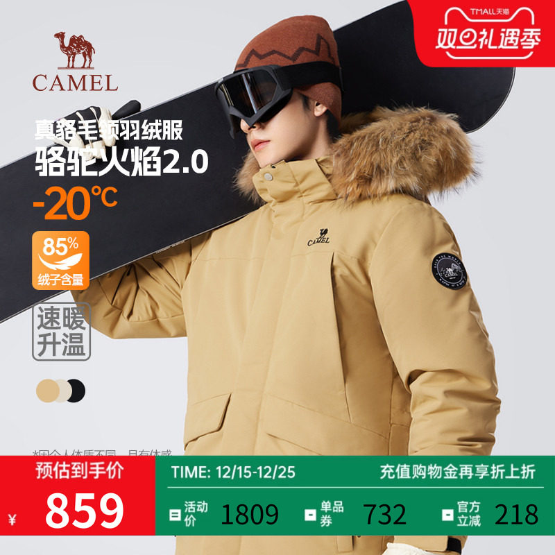 骆驼连帽毛领羽绒服防寒