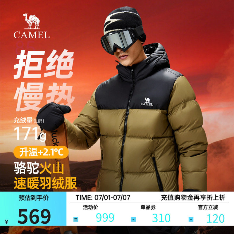 骆驼男中长款羽绒服连帽