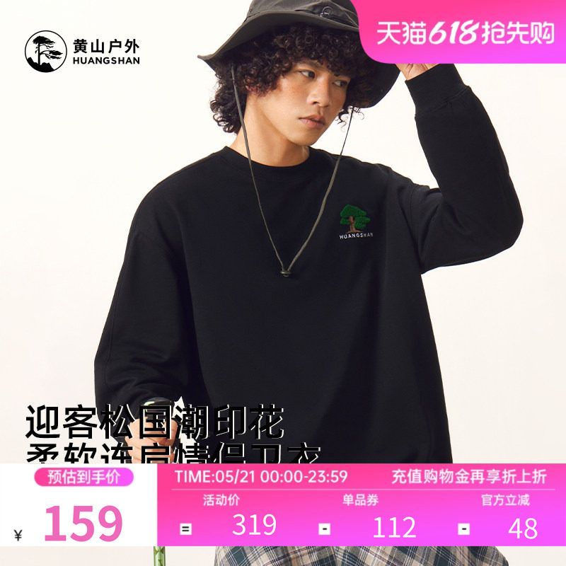 骆驼联名黄山男装卫圆领衣2026新款刺绣透气套头宽松印花上衣女