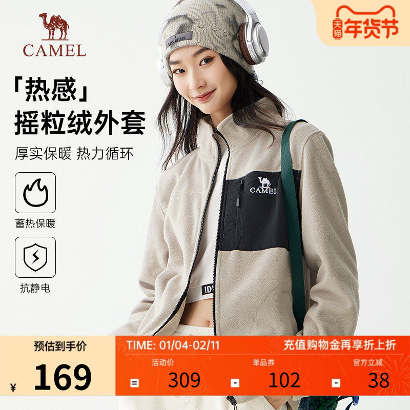 骆驼女装摇粒绒立领外套2024新款秋冬加绒保暖夹克户外休闲开衫男