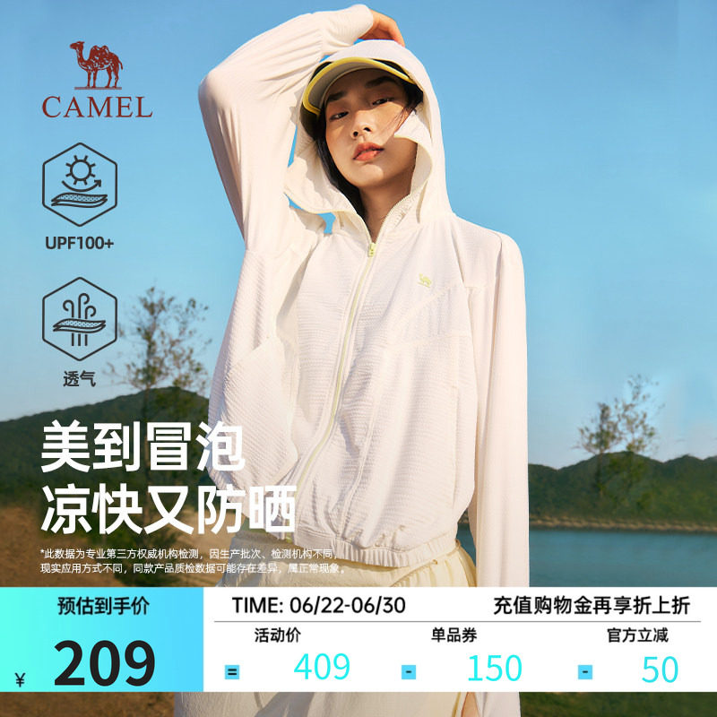 骆驼女装短款泡泡冰纱防晒衣