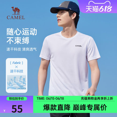 骆驼速干短袖T恤情侣款