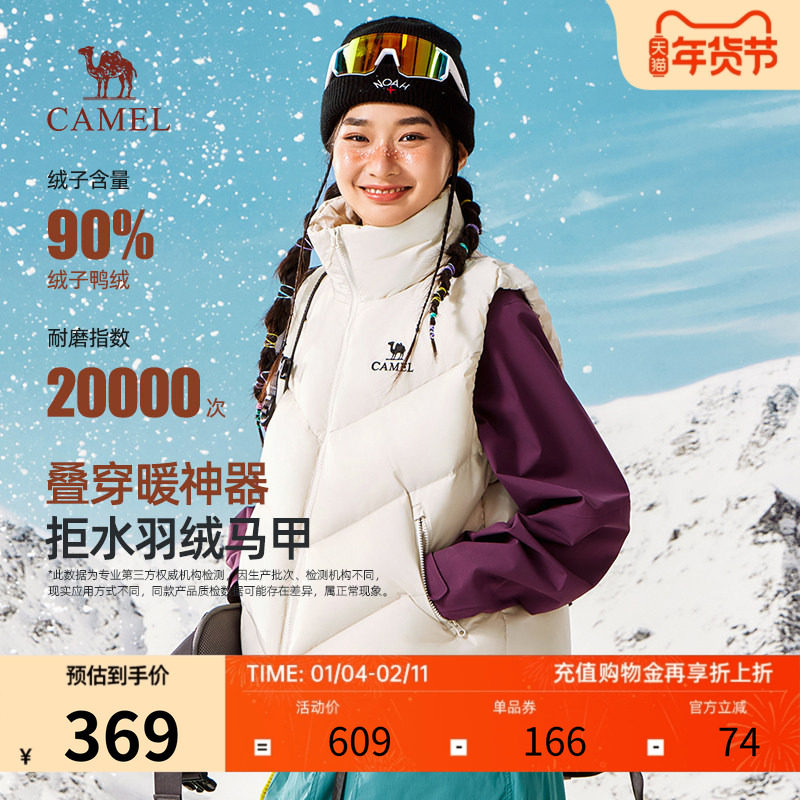 骆驼女装羽绒马甲2025秋冬新款700蓬保暖马夹通勤时尚休闲背心男,男装,羽绒马甲,淘宝优惠券,粉丝福利购,淘宝优惠卷