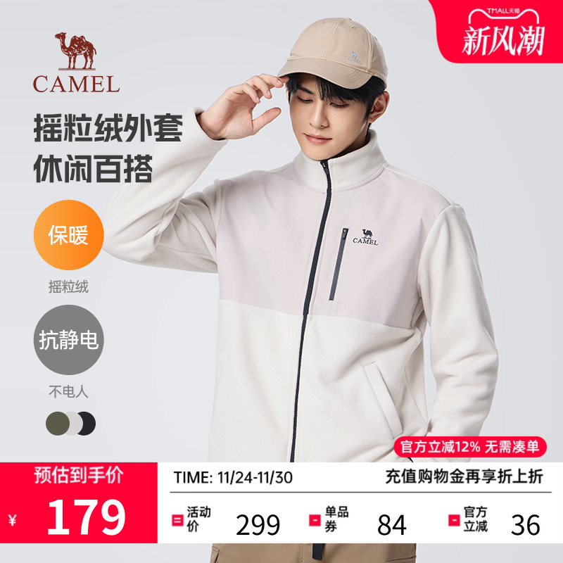 骆驼立领摇粒绒外套加绒