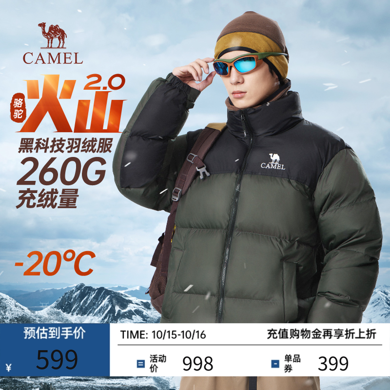【骆驼火山2.0】男女款羽绒服短款秋冬季2025新款加厚抗寒面包服