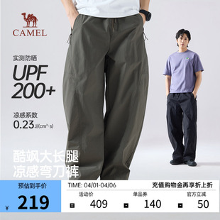 骆驼凉感防晒弯刀裤 速干宽松薄款 直筒阔腿休闲裤 情侣 男夏2026新款