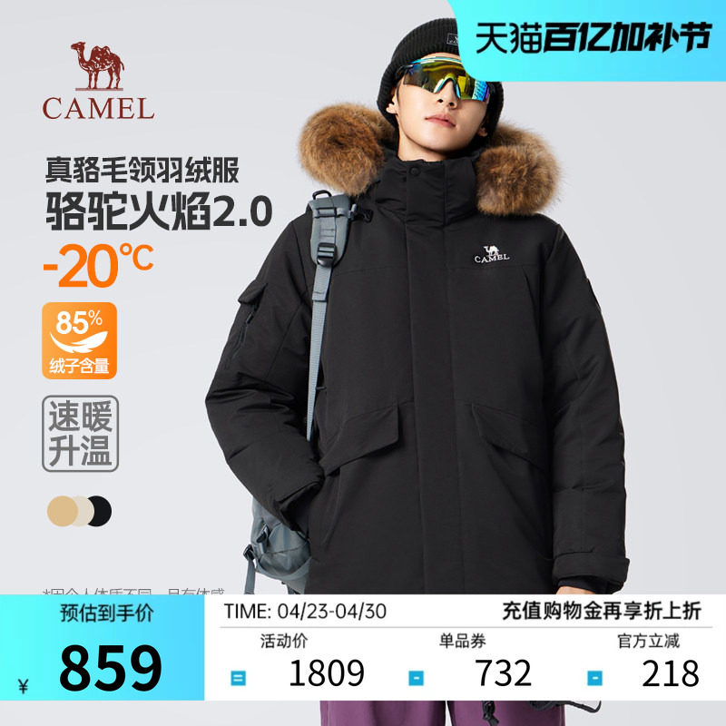 骆驼羽绒服男秋冬季大毛领时尚休闲外套防风加厚保暖工装外套潮