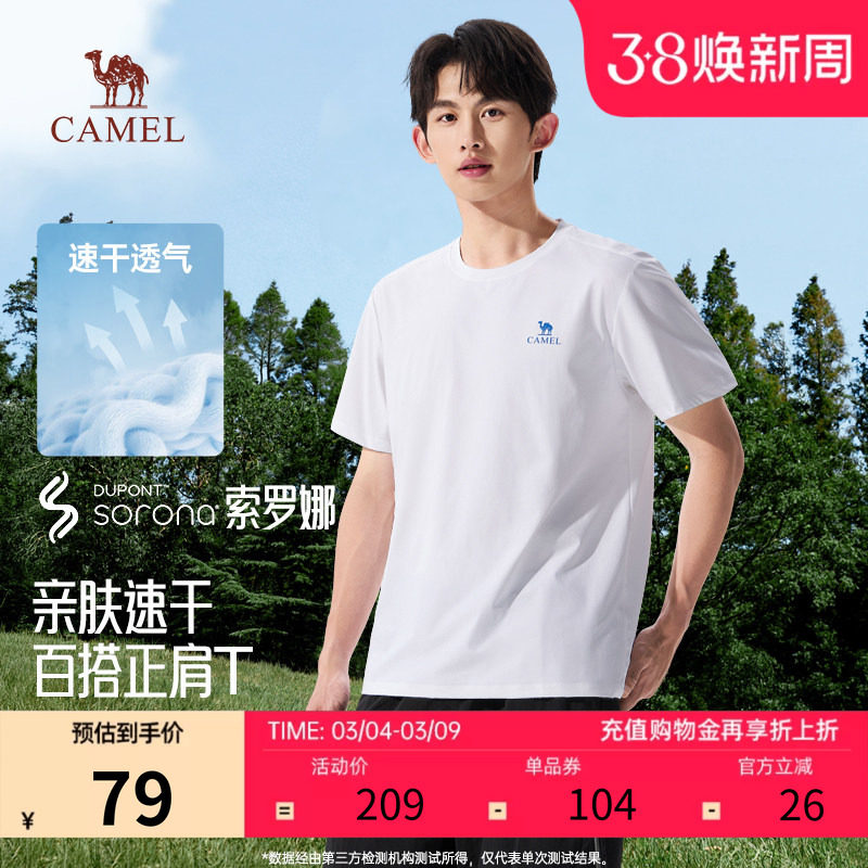 骆驼男装正肩速干T恤26春夏新款透气亲肤圆领简约百搭休闲短袖女