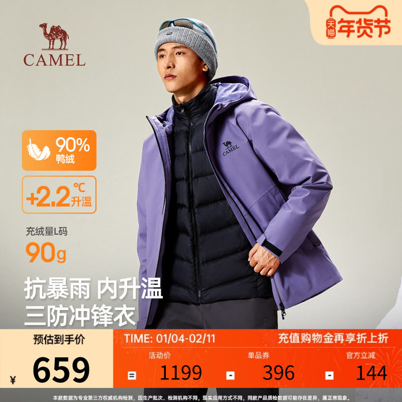 骆驼羽绒服男2025新款冬季户外防风防水保暖加厚三合一冲锋衣外套