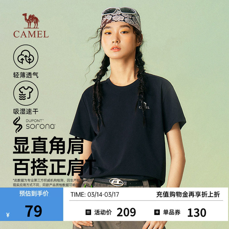 骆驼女装显瘦正肩T恤轻薄透气速干2026春夏新款百搭圆领短袖