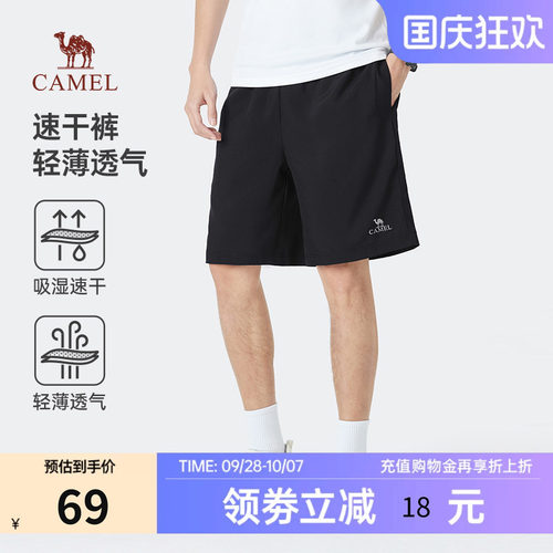 骆驼运动短裤轻薄速干透气