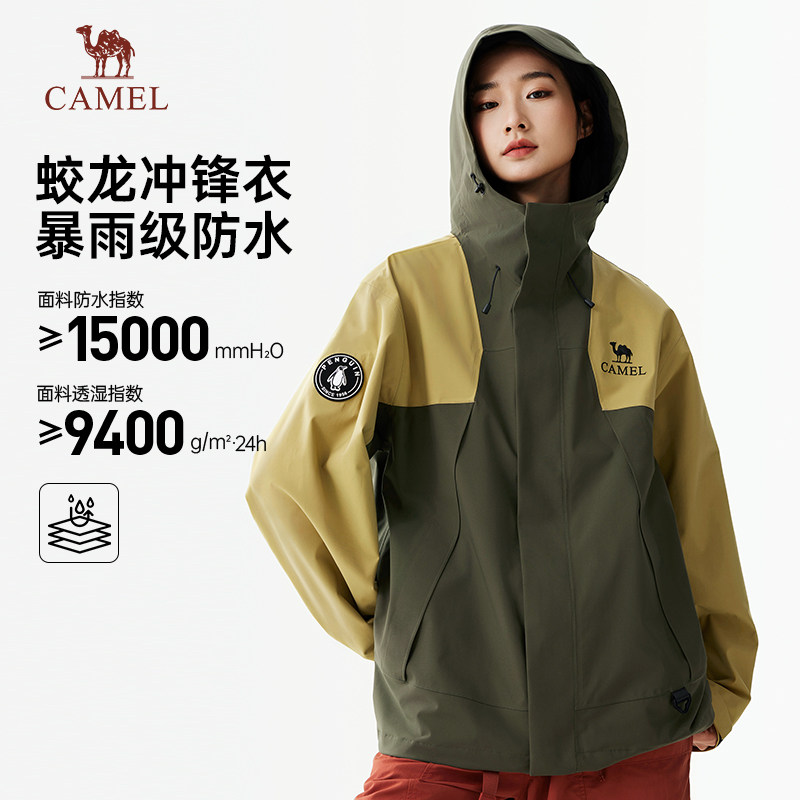 骆驼蛟龙冲锋衣女装防风防水户外情侣登山服秋冬2026新款外套男