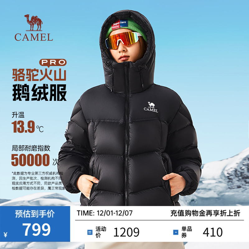 骆驼火山pro鹅绒服男女2025新款700蓬羽绒服冬防风保暖面包服90绒